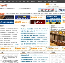 我要不锈钢