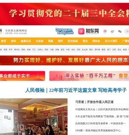 东莞阳光网