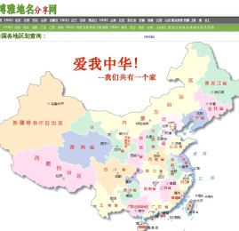 博雅地名网