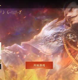 《三国杀》官网
