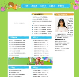 成长故事