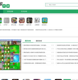 电玩手游单机游戏攻略