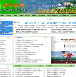 乡村发现网