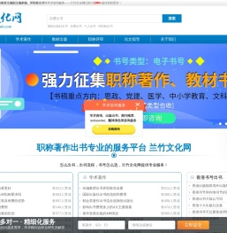 评职称自费出书