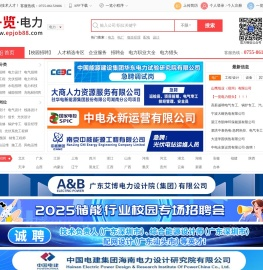 电力英才网