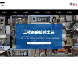 保定诚宝电子科技有限公司