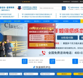 美国EB3移民