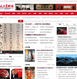 人民美术网