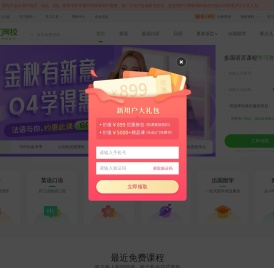 沪江网校