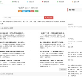 轻舟网
