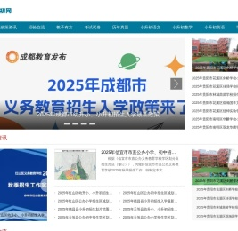 小升初网