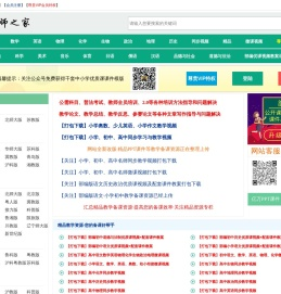 教师之家