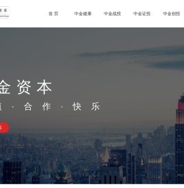 中金资本
