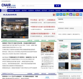 航空旅游网
