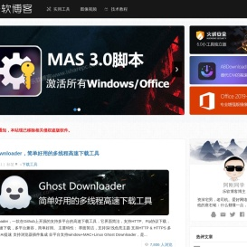 乐软博客