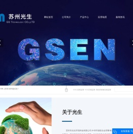 VOCs在线监测