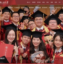中国人民大学
