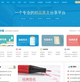 短美文网