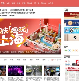 新闻晨报官方网站