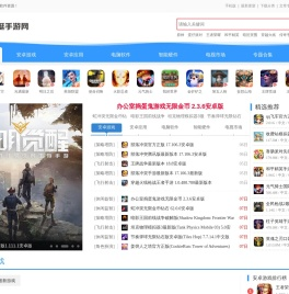 蜻蜓手游下载网
