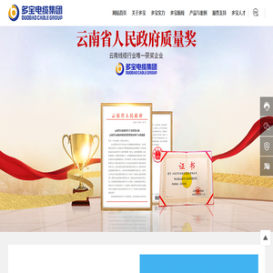 云南高压电缆生产厂家