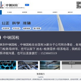 专业的第三方检测机构