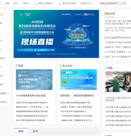 弗戈工业在线