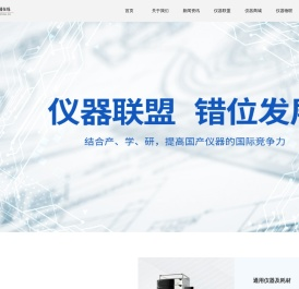 科学仪器在线