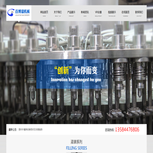 灌装机(大瓶水/3L/4升/5L/8升/10L/12升/15L)拉环机,压环机,大瓶水灌装设备