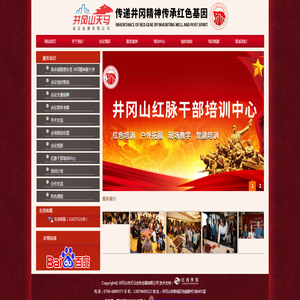 井冈山市天马公务会展有限公司