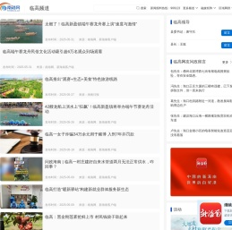 临高新闻网