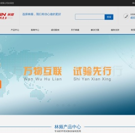 盐雾试验箱厂家
