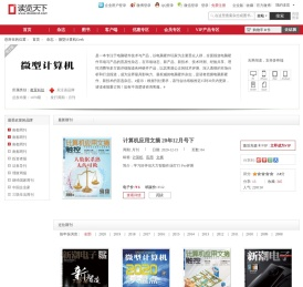 微型计算机Geek