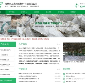 广西重质碳酸钙