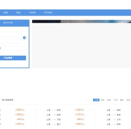 火车票查询