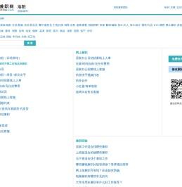 洛阳兼职网