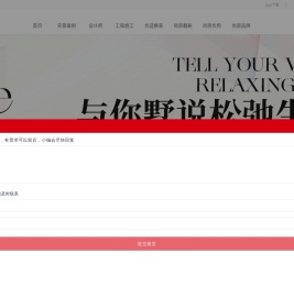 尚层装饰官网