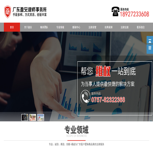 佛山合同纠纷,刑事辩护