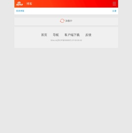 新浪博客