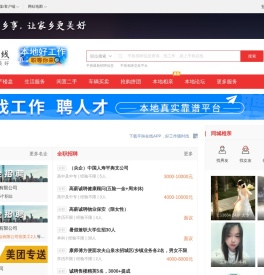 平舆在线