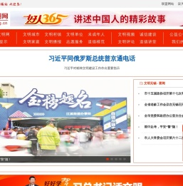 无锡文明网