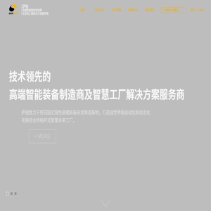 萨驰智能装备股份有限公司