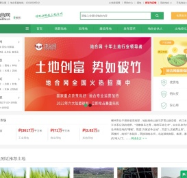 郴州地合网