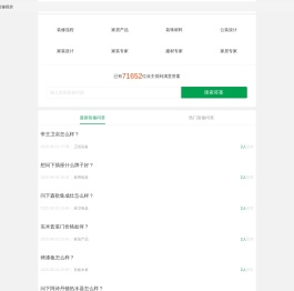 装修问答