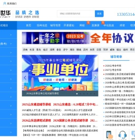 首页