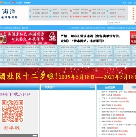 （专业白酒老酒收藏投资交易网站）
