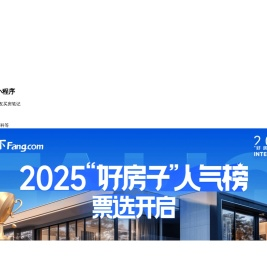 【北京房地产门户
