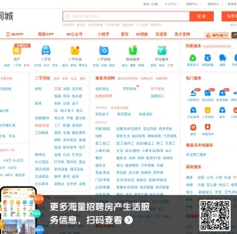 【58同城