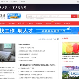 丰都网