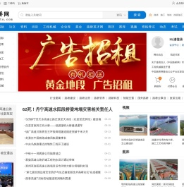 路桥网